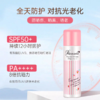 【香港直邮】娜丽丝清透水润防晒喷雾粉色90g 商品缩略图2