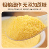 宝桢堂山药葛根脱脂玉米糊400g/袋 商品缩略图4