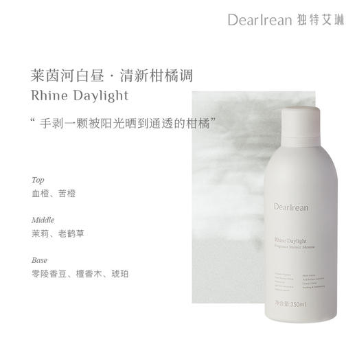 【香体泡泡浴】Dr独特艾琳香氛沐浴慕斯 泡泡沐浴露350ml保湿不拔干舒缓温和易清洗芳香沐浴不假滑 商品图5