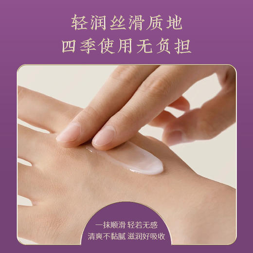 【会员购买送10倍积分】花皙蔻菁纯牡丹凝时鲜颜精华乳90g 商品图3