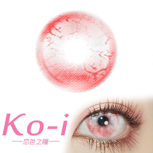 NinaMond   伯爵血痕 半年抛Cos美瞳 直径14.5mm  红色 商品图0