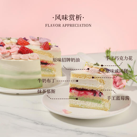 【爱的丝绒】七夕蛋糕动物奶油蛋糕现做 低糖抹茶慕斯蓝莓夹心 节日生日蛋糕 商品图4