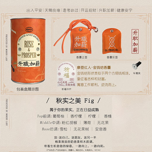 摩登红人祈福香挂车载香薰持久香氛客厅衣柜卫生间除异味香包礼物 商品图5