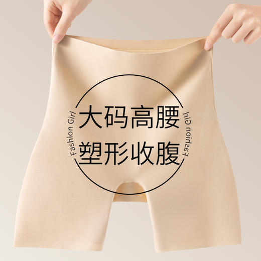 热卖！收腹安全裤！【超值2件装】纤黛希收腹护腰提臀裤10A抑菌 塑型收腰 两条装6673 商品图4