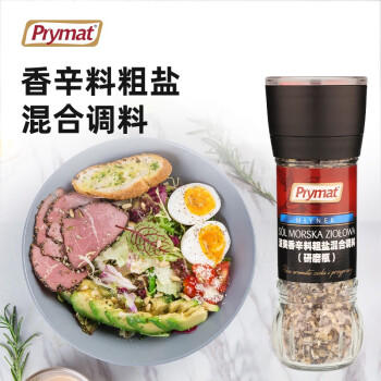 Prymat 波兰进口 波美香辛料海盐调味料80g 研磨瓶重复使用低脂罗勒粗盐 /粮油调味 /调味品 /复合香辛料 商品图5