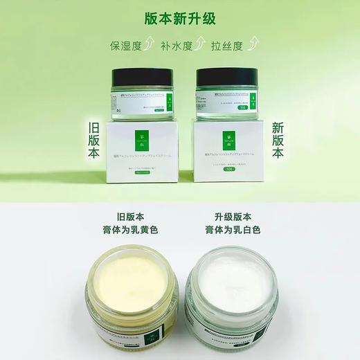 日本 蜜梨 六胜肽保湿面霜 50g 日期到26.10-12新旧版本随机发 商品图3