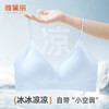 雅黛俪细肩带文胸女冰丝凉感夏薄款无痕隐形吊带内衣聚拢美背胸罩 商品缩略图2