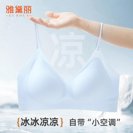 雅黛俪细肩带文胸女冰丝凉感夏薄款无痕隐形吊带内衣聚拢美背胸罩 商品图2