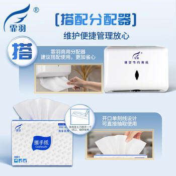 霏羽商用擦手纸1层200抽*20包加厚加大檫手纸抽取式吸油吸水纸巾CS017 /家庭清洁/纸品 /清洁纸品 /抽纸 商品图4