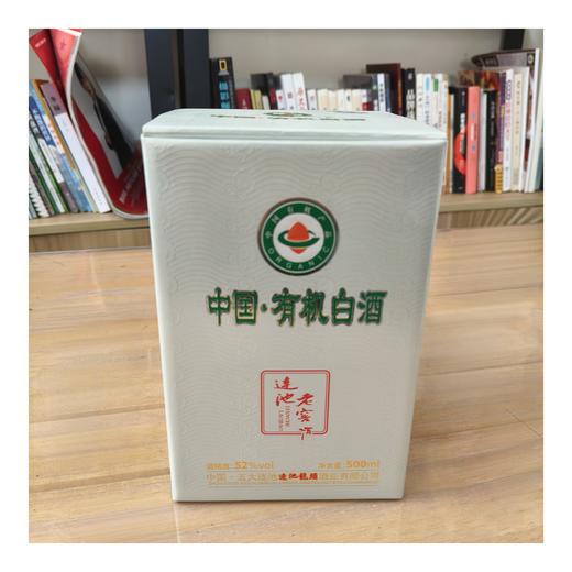 连池老窖(龍玺)冷矿泉有机白酒 (浓香型，52°) 五大连池冷矿泉+优质有机大米酿制  “绵、柔、醇、香、净、爽” 商品图1