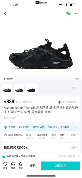 M!zuno 美津浓 Racer Trail SE防滑耐磨透气速干 户外功能鞋运动鞋 Z-15372