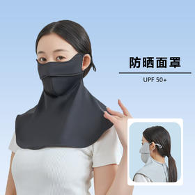 Morettie/莫嫡_新款防晒面罩护眼角  UPF50+