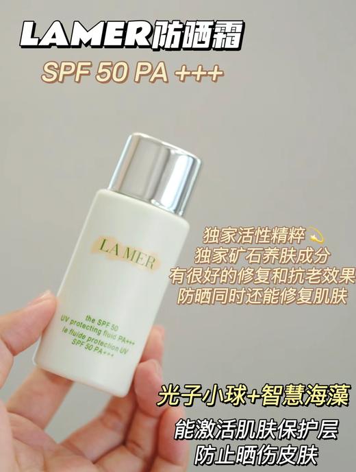 [小滋心选]【活动价 ￥69.9】LAMER海蓝之谜防晒隔离乳20ml 生产日期：2025-2 商品图3