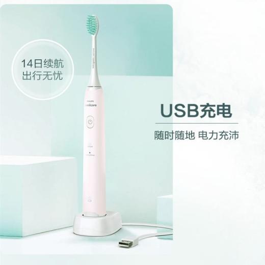 【快递包邮】飞利浦电动牙刷 充电式声波震动软毛牙刷HX2421 商品图1
