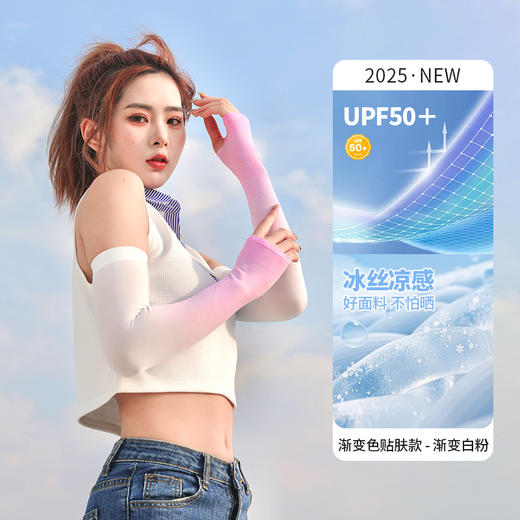DWF1674026024068买一送一【UPF50+凉感防晒冰袖】户外骑行夏季驱蚊冰袖RJ063 商品图10