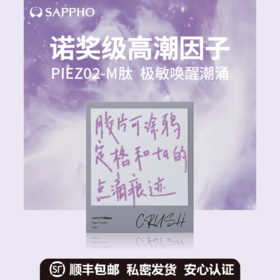 萨福SAPPHO情趣手指套CRUSH系列自有引力6只