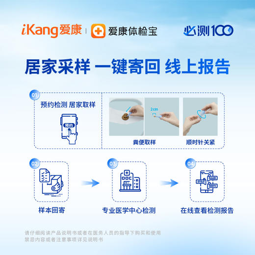 【居家自测】必测100消化道系统检测盒 商品图2