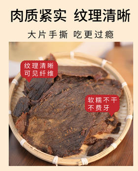 【温州湖岭牛肉干 】 熟食风干 原味手撕