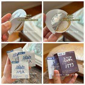 【激流涌进】SIKI私激｜女孩子说好用～玻尿酸水润超薄003套套 好用水润。