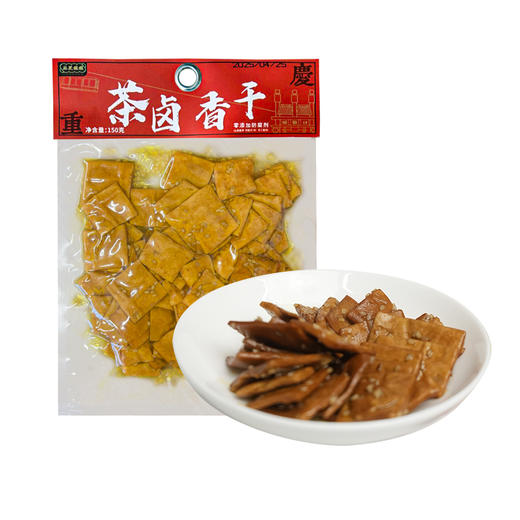 【新品上市】重庆特产辣卤/茶卤香卤豆干150g茶卤香香干酱干豆腐干小零食 商品图5