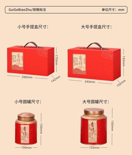 吉祥【红色.通版2大圆罐】29元1套.整箱14套.整箱包邮 商品图1