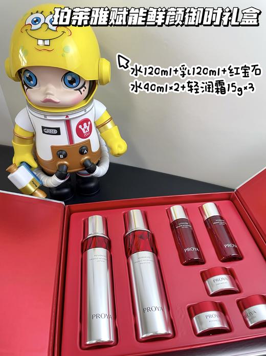 珀莱雅红宝石套盒增量款六件套/三件套 抗初老去黄提亮抗皱紧致淡纹 护肤水乳套装 商品图1