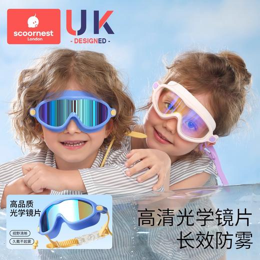 科巢儿童泳镜大框防水防雾防紫外线高清游泳眼镜男女童宝宝护目镜 商品图3