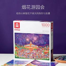 ZJ63369为㚓-全景旅行系列烟花游园会