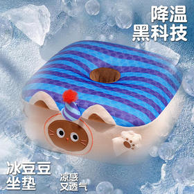 【清凉透气！冰豆豆蒲团坐垫】久坐凉感降温神器加厚榻榻米冰丝透气凉席屁垫夏季。ry