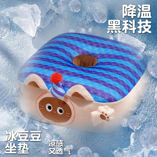 【清凉透气！冰豆豆蒲团坐垫】久坐凉感降温神器加厚榻榻米冰丝透气凉席屁垫夏季。ry 商品图0