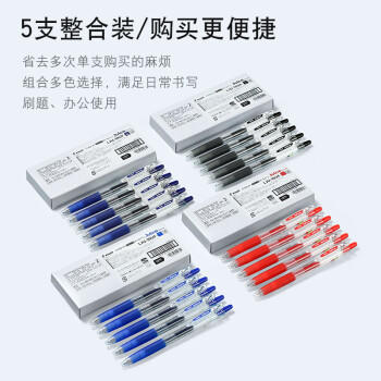 百乐（PILOT）【热门商品】JUICE果汁笔黑色中性笔0.38签字笔按动水笔文具套装办公用品刷题笔高颜值 5支装 商品图0