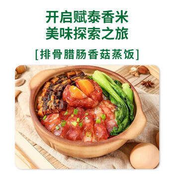 南纳香泰国【乌汶府茉莉香米】20斤长粒香大米进口泰国香米-新米10kg /粮油调味 /米 /泰国香米 商品图2