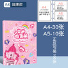 【奖状收纳神器📜】从A4到A3，全能收集你的每一份荣耀✨3孔活页设计，证书画作轻松归类，再多奖状也不怕！🎉A4奖状收集册 收纳收a3荣誉证书 学生收纳资料册 文件夹3孔活页册子 商品缩略图7