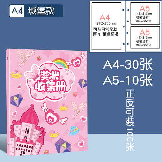 【奖状收纳神器📜】从A4到A3，全能收集你的每一份荣耀✨3孔活页设计，证书画作轻松归类，再多奖状也不怕！🎉A4奖状收集册 收纳收a3荣誉证书 学生收纳资料册 文件夹3孔活页册子 商品图7