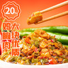 饭扫光下饭菜  双椒鸡肉205g 鸡肉添加量20% 香辣咸菜拌饭拌面佐餐 /粮油调味 /调味品 /中式酱料 商品缩略图6