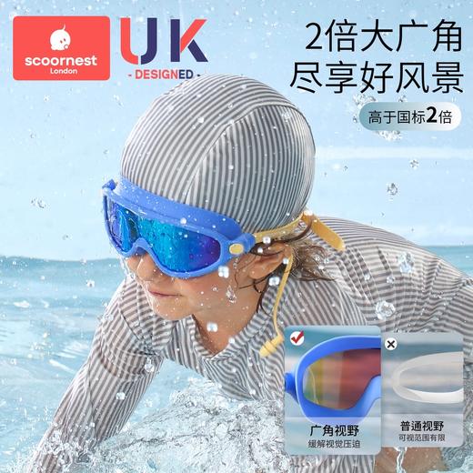 科巢儿童泳镜大框防水防雾防紫外线高清游泳眼镜男女童宝宝护目镜 商品图2