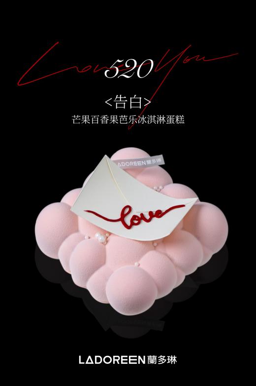 芒果百香果芭乐冰淇淋蛋糕--520 商品图0