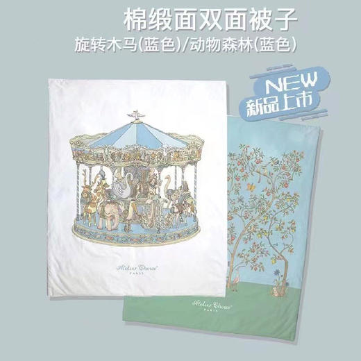 Atelier Choux |七折特惠合集| 包巾/抱枕/被套/床笠/口水巾/被子（门店展品清仓，无货会及时联系，介意慎拍） 商品图1