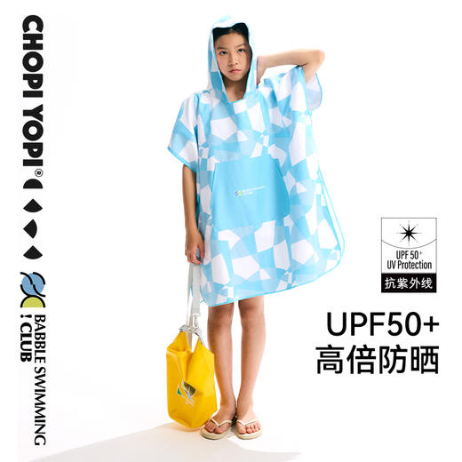 chopiyopi童装 儿童俱乐部连帽速干浴袍 商品图2