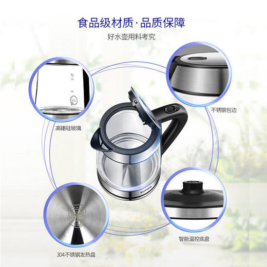 苏泊尔  电热水壶1.7升 蓝光水壶304不锈钢 防干烧SWF17E26A 商品图2