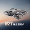 【现货秒发】2025爆款航拍飞行器 360°翻滚 智能避障 无人机 4K电调双摄 轨迹飞行 定位悬停 商品缩略图1