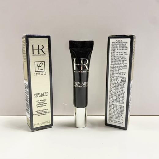 HR赫莲娜黑绷带眼霜5ml 自带按摩头 商品图11