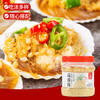 川珍蒜蓉酱270g原味大蒜酱蒜泥蒸海鲜粉丝扇贝生蚝烧烤料火锅蘸料调料 /粮油调味 /调味品 /中式酱料 商品缩略图2
