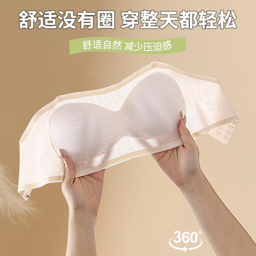 【兔汝梦--4D云感无肩带魔法内衣】4D云感环绕防滑稳稳不掉、特调粉底液隐形无痕、升级MAX全面屏扩大防滑力、液态软支撑聚拢承托提拉、收副乳防垂不跑杯、赠送可拆卸肩带、让你真空上阵清爽一整夏！ 商品图7