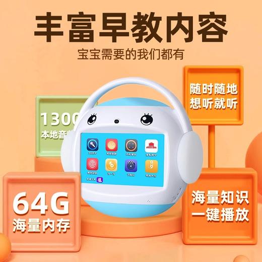 名校堂早教机宝宝看动画片护眼屏学习益智玩具智能机器人儿童礼物 商品图2
