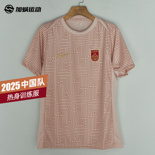 SFS耐克Nike 2025中国国家队赛前热身训练服短袖足球服FZ9714-601 商品图0