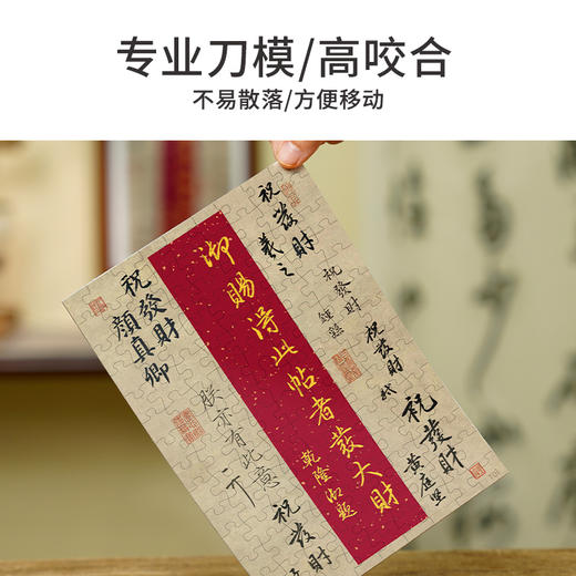 TOi图益-相框拼图-发疯文学系列 商品图3