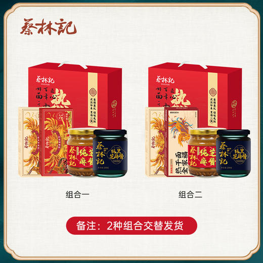 【特产劵199-100】蔡林记湖北特色热干面礼盒1825g 商品图4