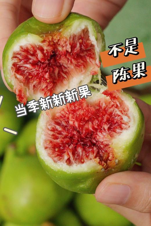 头茬新果❗3罐💰69.8❗【女神级芭劳奈无花果】7斤鲜果才能做1斤无花果干‼️   糯叽叽有嚼劲，完全不甜腻~ 商品图7