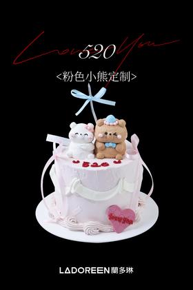 粉色小熊定制--520系列